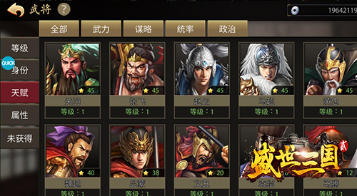 《盛世三国2》武将系统介绍