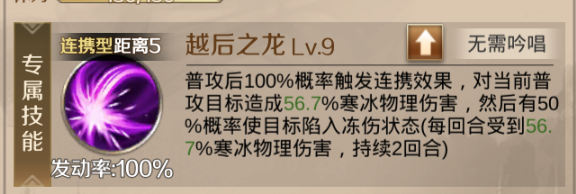 《全战天下》英灵技能培养