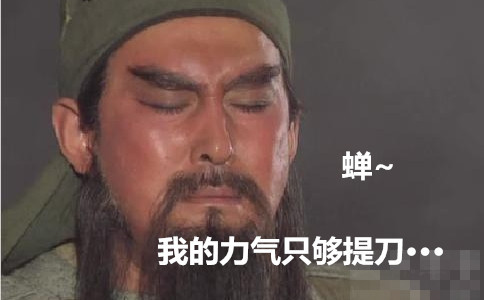 《驯龙三国》野史:关公真的月下斩貂蝉_360驯