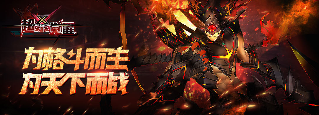 《超杀觉醒》最新素材公布