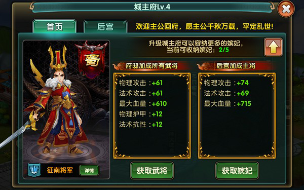 个人城池大曝光《天将传》乱世中的平静
