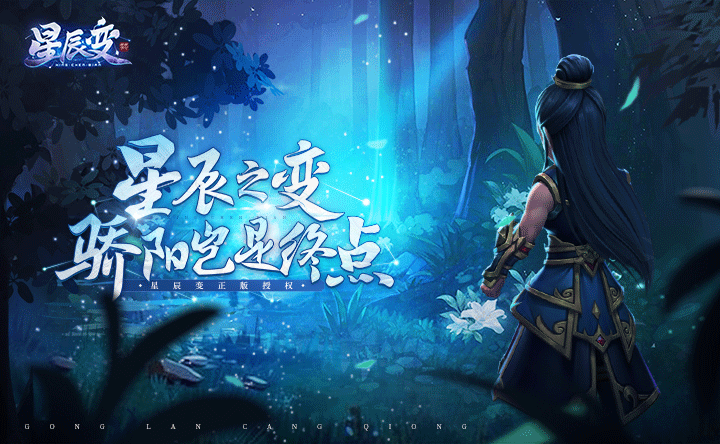 《星辰变：共揽苍穹》造化系统相关介绍