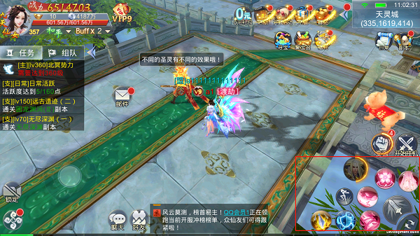 《剑踪情缘》新手教程之技能篇