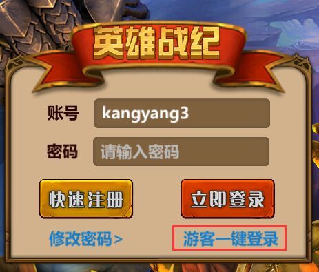 英雄战纪新服务器的引入究竟带来哪些改变和优势？  第1张