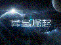 最强星际策略类手游-《异星崛起》视频展示