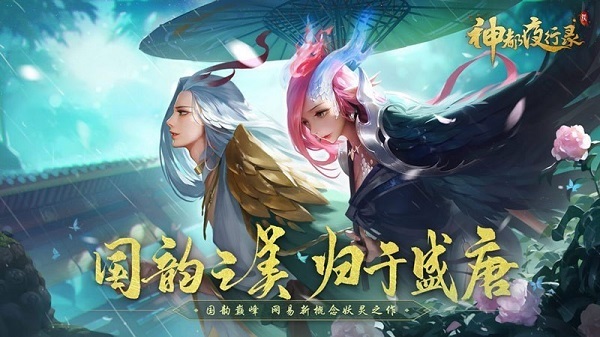 ​《神都夜行录》惊艳亮相CICF  引爆展会现场
