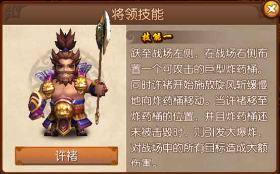 《亮有一计》虎痴许褚,三星过关要点