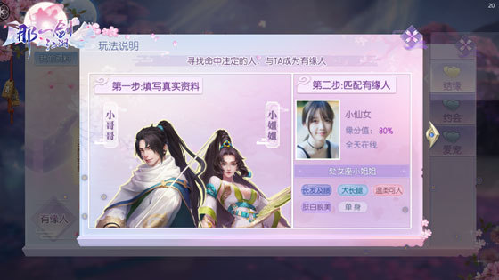 ​公测倒计时1天！《那一剑江湖》预下载开启