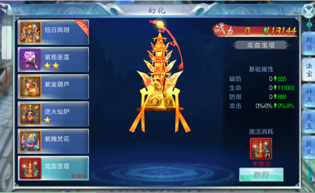 《剑踪情缘》仙法幻化曝光