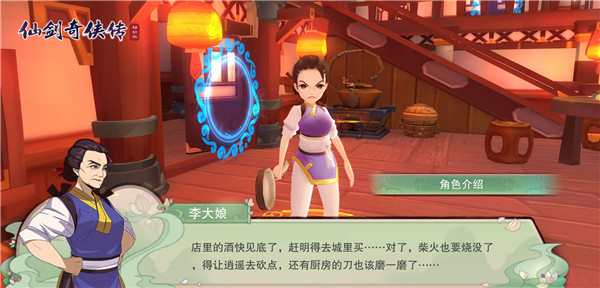 NPC大爆料！看《仙剑奇侠传移动版》演绎众生百相！