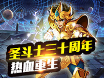 《圣斗士星矢：重生》女神雅典娜角色升级全解