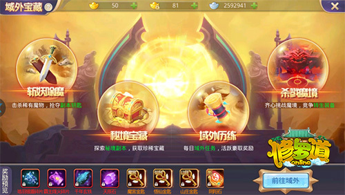 《少年群侠传》秘境宝藏介绍
