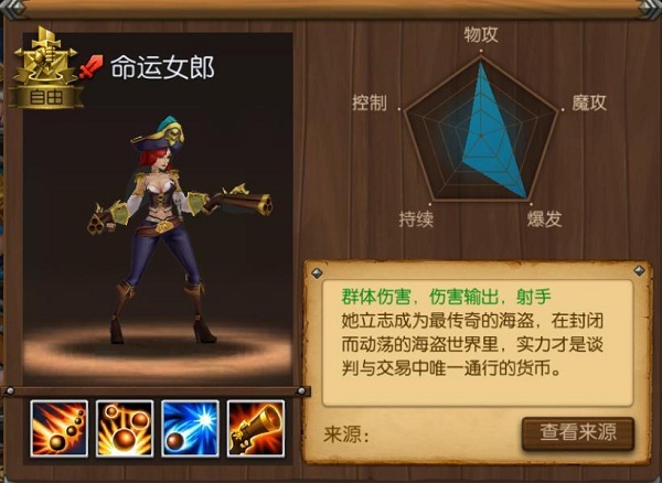 LOL皮肤任性送 《召唤师联盟》今日双平台上