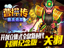 《霸王无双曹操传》AR系统大揭秘