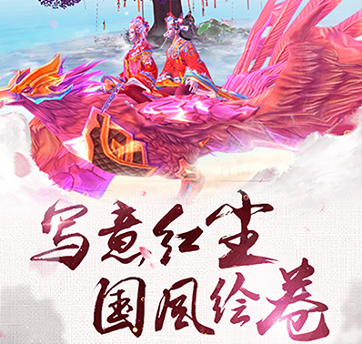 《醉美人》锻造系统-装备狂化