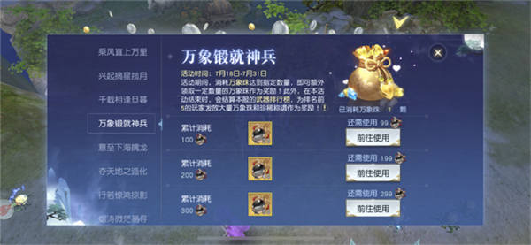 万象珠装备重铸 《镇魔曲》全新装备系统上线