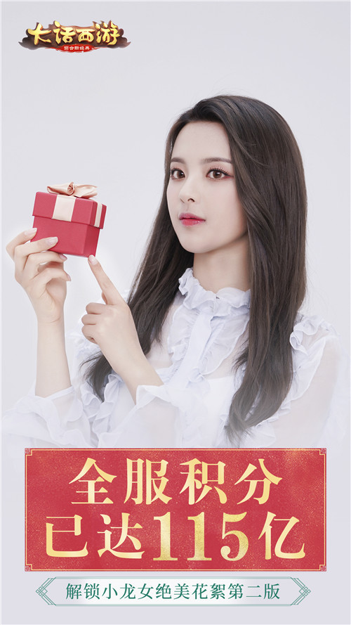 《大话西游》手游 小龙女拍摄花絮第二弹惊艳解锁