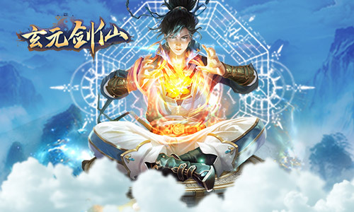 茫茫天地仙途之始 《玄元剑仙》今日首发