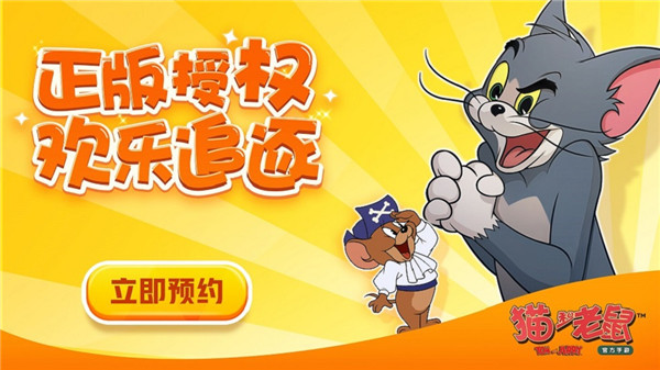 ​看家本领大不同 《猫和老鼠》猫咪阵营技能详解
