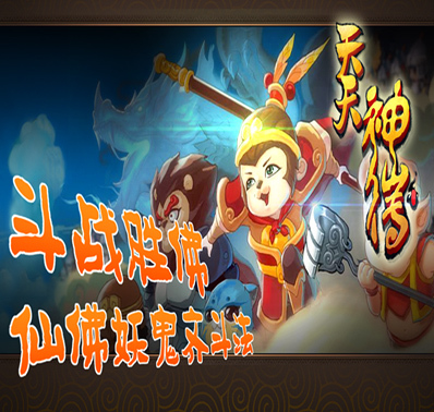 百万礼包送给最爱《天天神仙传》的你