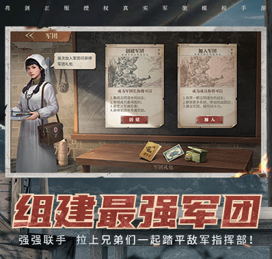 ​英雄招募，传奇英雄与你并肩作战！