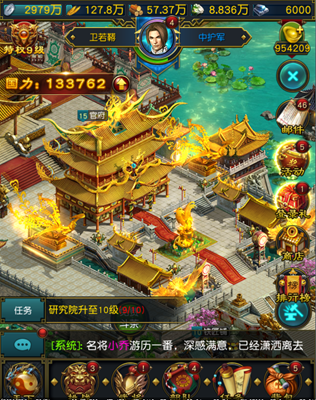 《大汉龙腾》国力锦囊