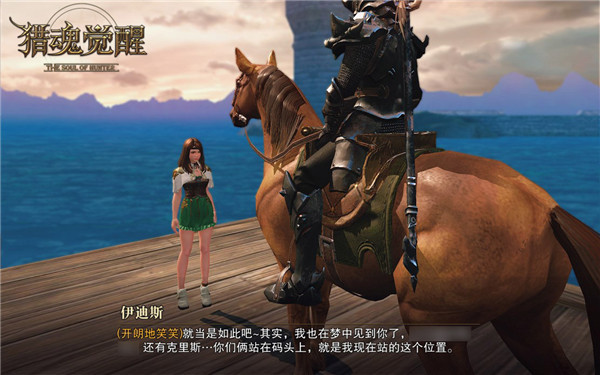 ​剧情分析《猎魂觉醒》NPC最终结局大猜想！