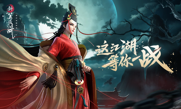 《新笑傲江湖》肖战版主题曲沧海一声笑发布(新笑傲江湖肖战)