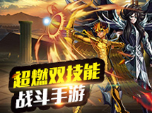 《圣斗士星矢：重生》100%神还原，地图视频首曝