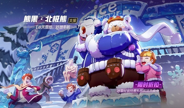 ​雪花飞舞 《非人学园》冰雪主题时装正式上线