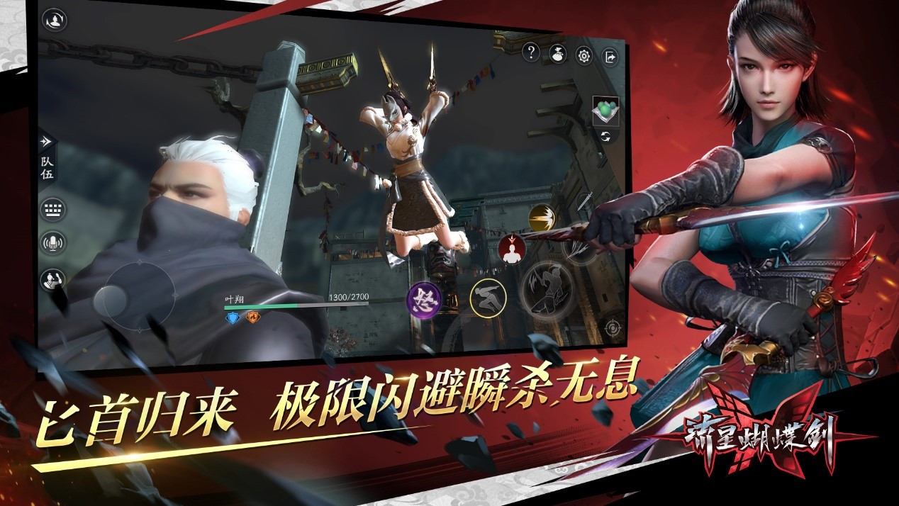 ​杀机天降？《流星蝴蝶剑》新武器匕首PVP实录曝光