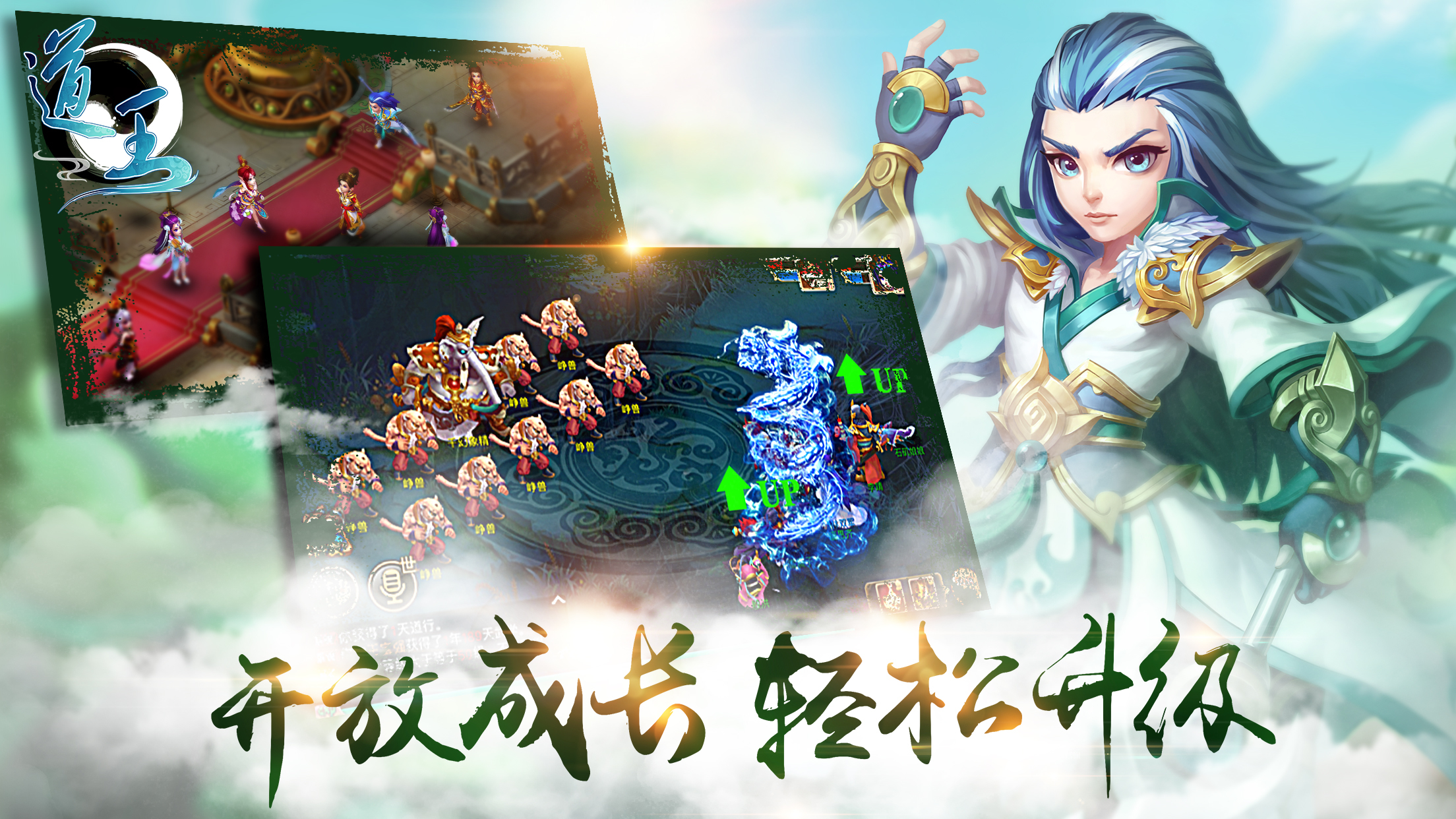 道王_道王攻略_道王官网_道王下载_360游戏大厅