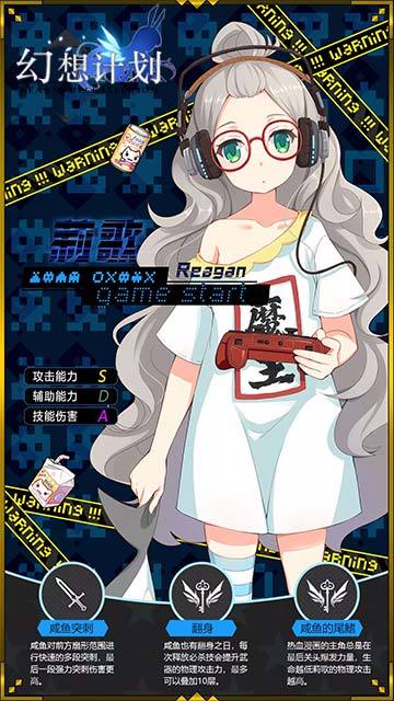 ​热血漫画上演 见证《幻想计划》莉歌的主角光环