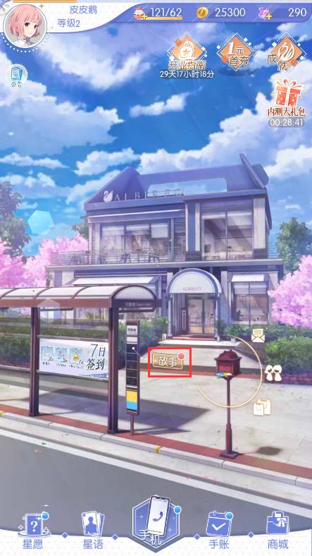 ​萌新店长的接客速成攻略