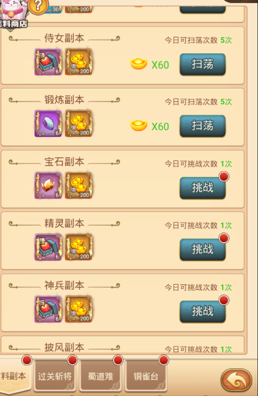 《诸侯三国》今日首区震撼发布