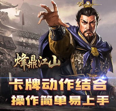 《烽鼎江山》6月20日正式开测
