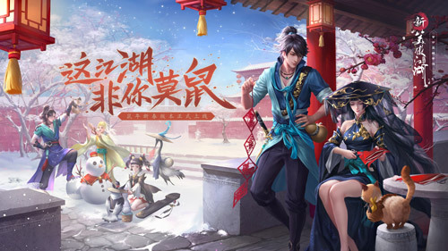 《新笑傲江湖》1.16新版剧情从「东海群岛」开始