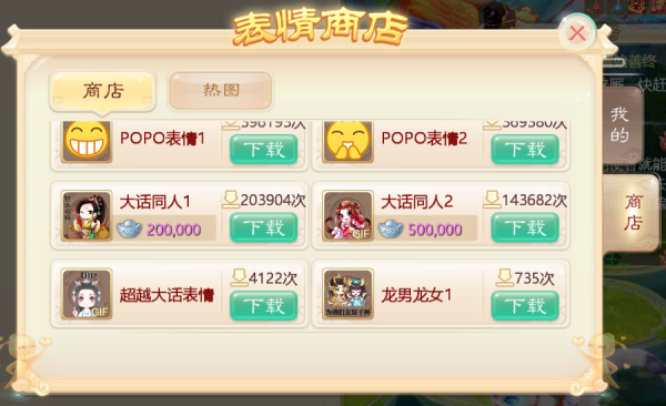 激萌登场！忘忧子骊珠儿进驻表情包商店