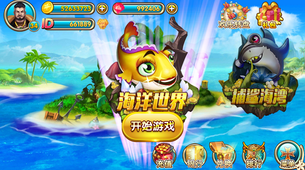 《集结号捕鱼3D版》游戏介绍_资讯_360游戏