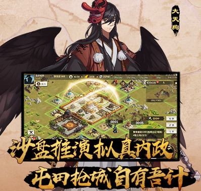 《全战天下》基础设施建设