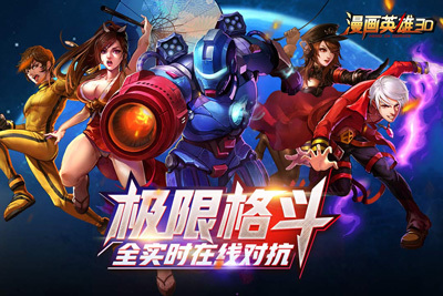 v极限极限英雄《资讯动作3D》荣耀开测_漫画漫画图片衰图片