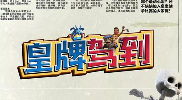 ​《皇室战争》哲学来袭，臭妹妹组合变身野猪骑士！