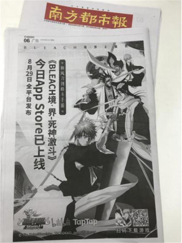 包版南方都市《死神激斗》iOS免费榜TOP5