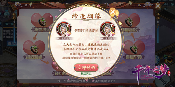 仙隐红尘 不改侠心《千年之梦》震撼首发