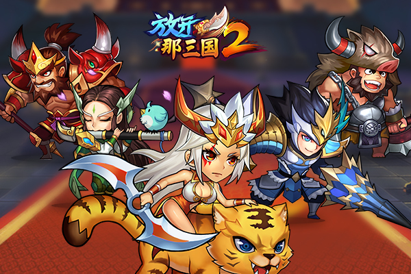 176逍遥精品传奇游戏截图2