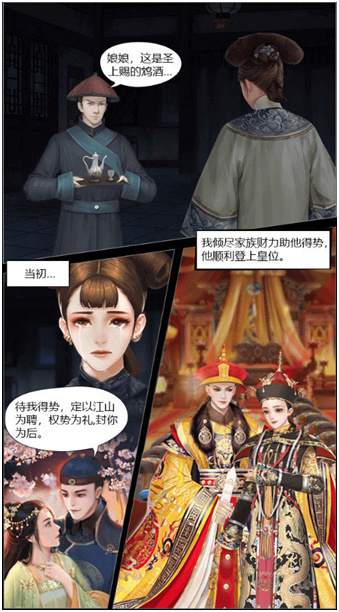 《花之舞》剧情先引：前尘往事已如烟