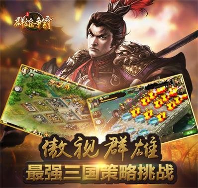 《群雄爭霸》強兵之道:兵器系統