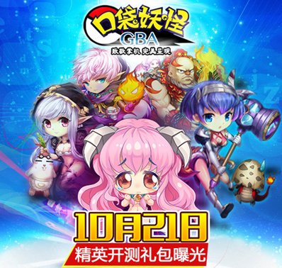 重燃激情口袋妖怪gba主角原画曝光