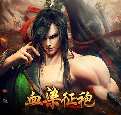 67肉盾冲锋无人能挡 《血染征袍》武将张飞解析