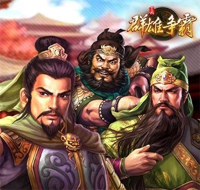 《群雄争霸》强兵之道:装备洗练